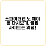 명장면 TOP3 공개